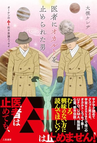 大槻ケンヂの作品一覧・新刊・発売日順 - 読書メーター